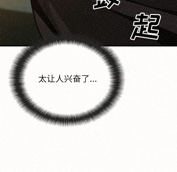 懵懂男生的戀愛史第1話