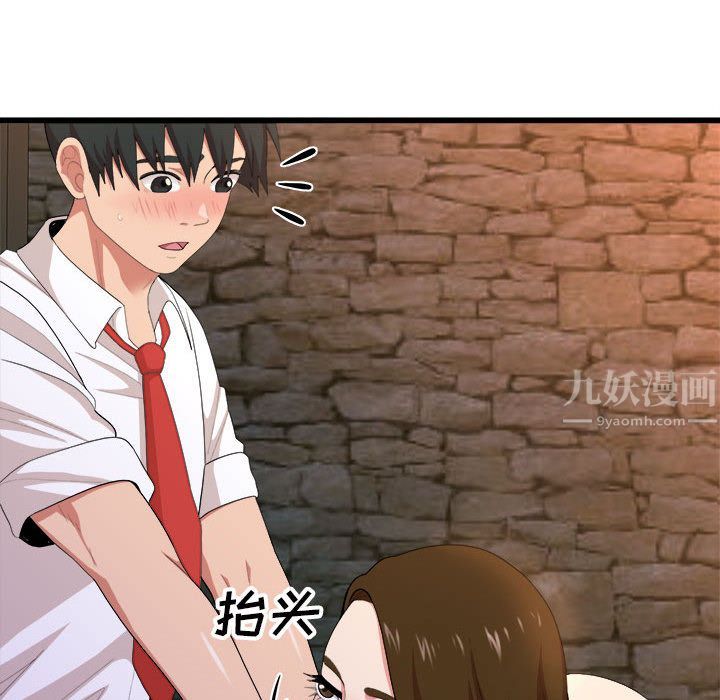 懵懂男生的恋爱史第1话