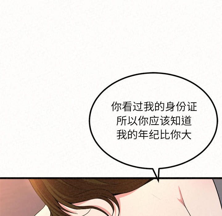 懵懂男生的恋爱史第1话