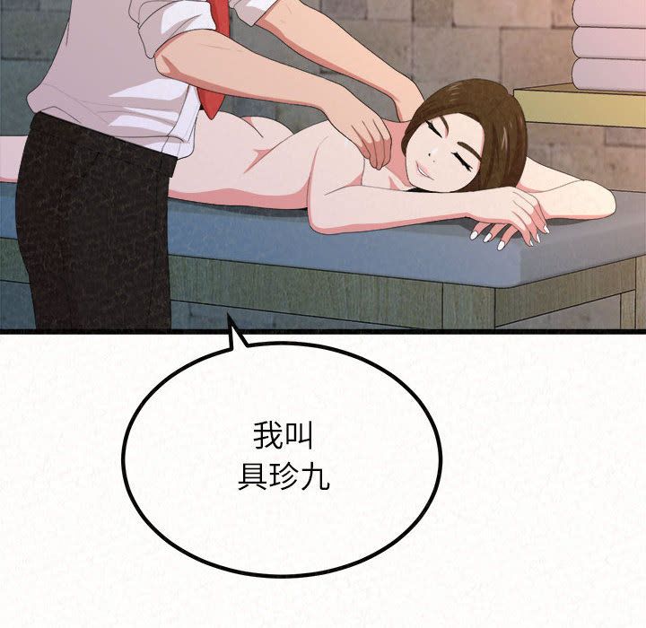 懵懂男生的戀愛史第1話