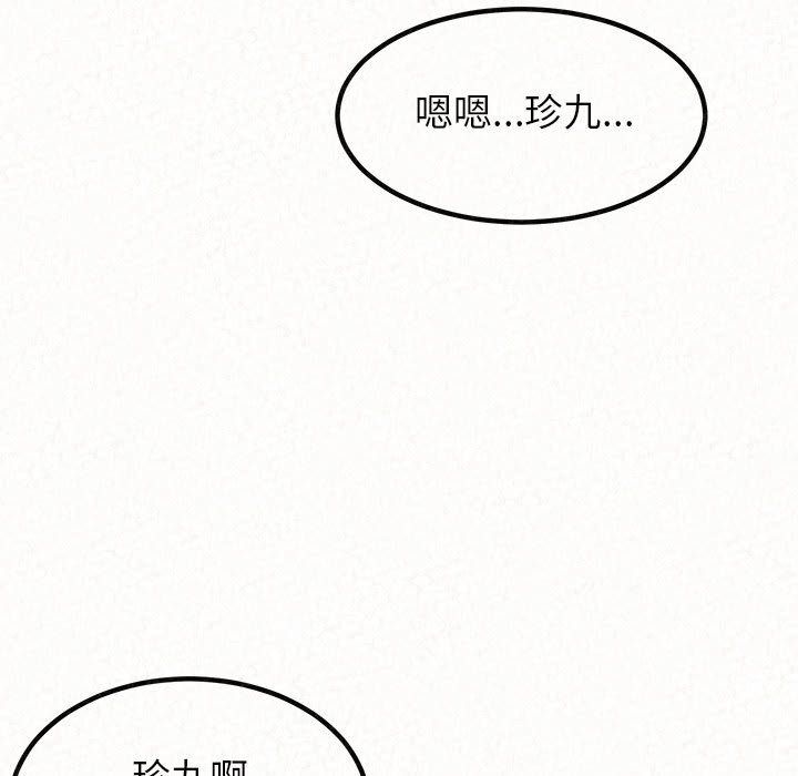 懵懂男生的恋爱史第1话