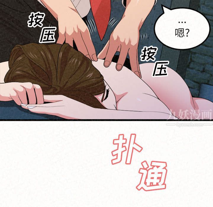 懵懂男生的恋爱史第1话