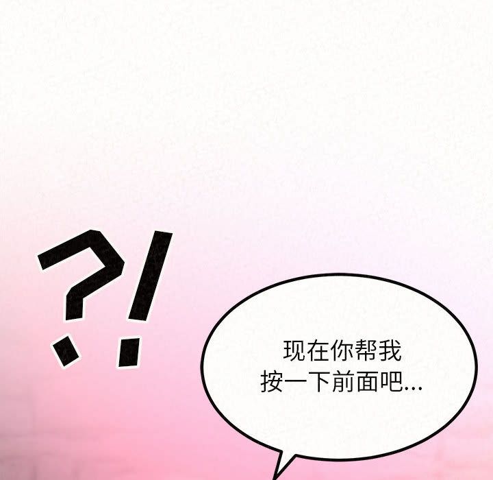 懵懂男生的恋爱史第1话