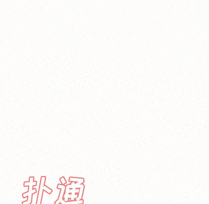 懵懂男生的恋爱史第1话