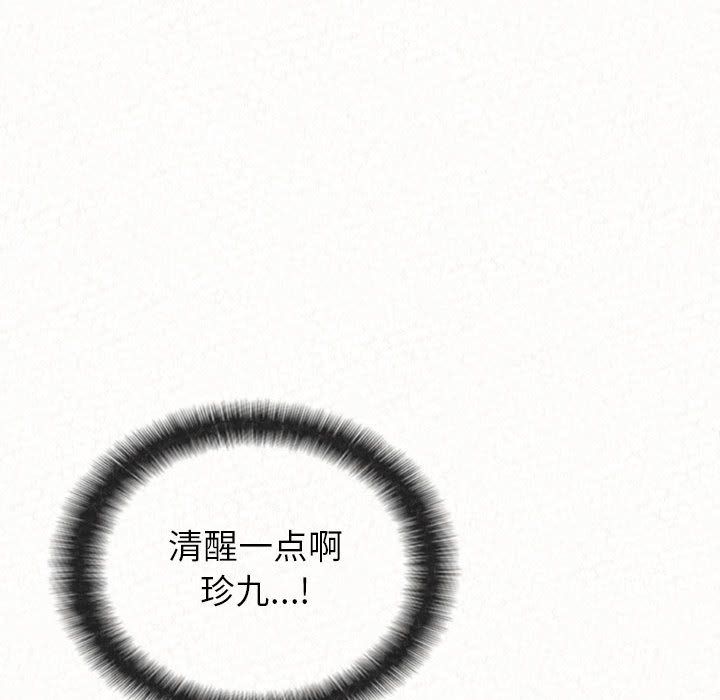 懵懂男生的戀愛史第1話