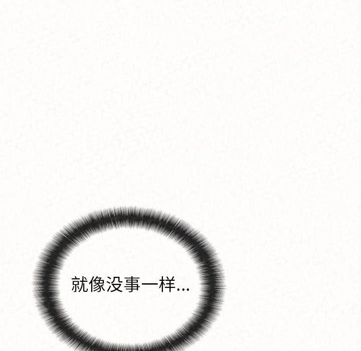 懵懂男生的恋爱史第1话