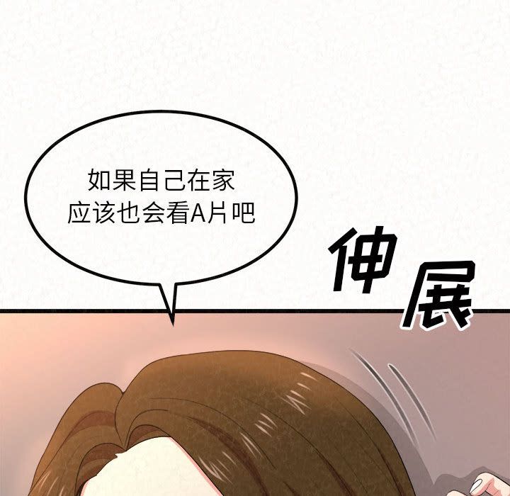 懵懂男生的恋爱史第1话