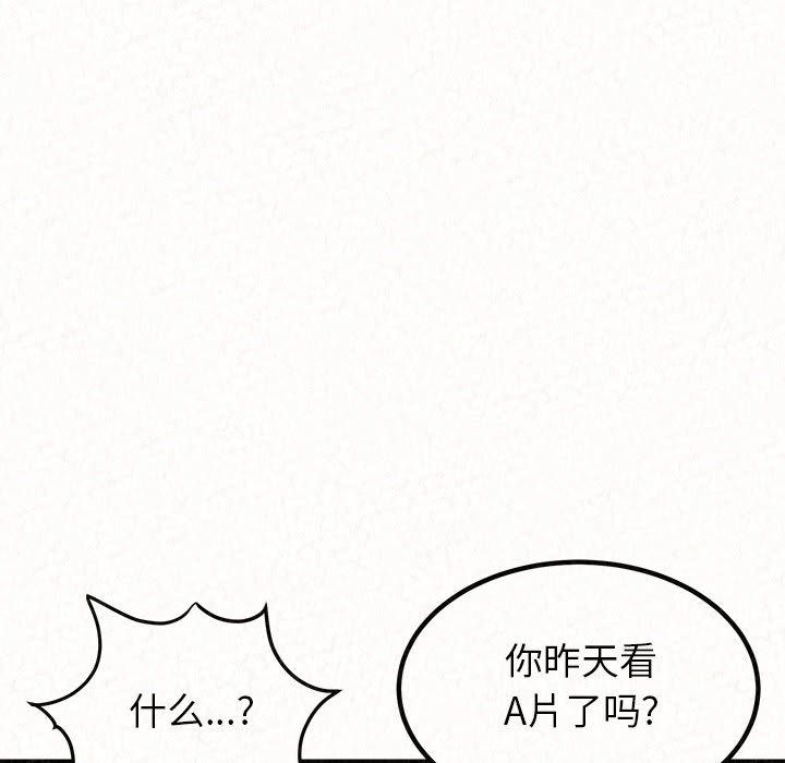 懵懂男生的恋爱史第1话