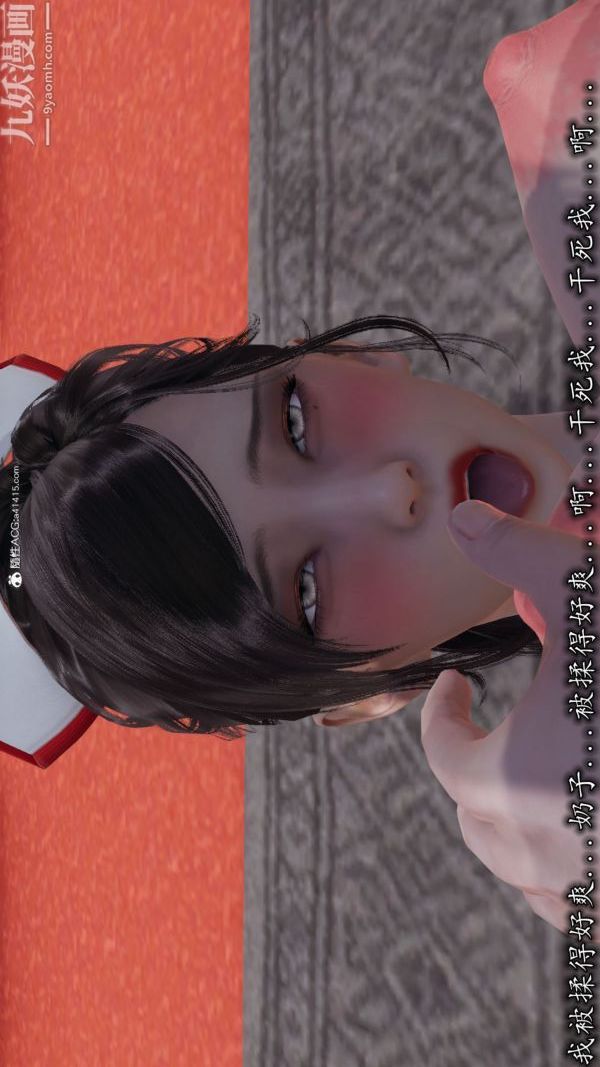 [3D]巨乳总裁卉宜第05章【第03话】