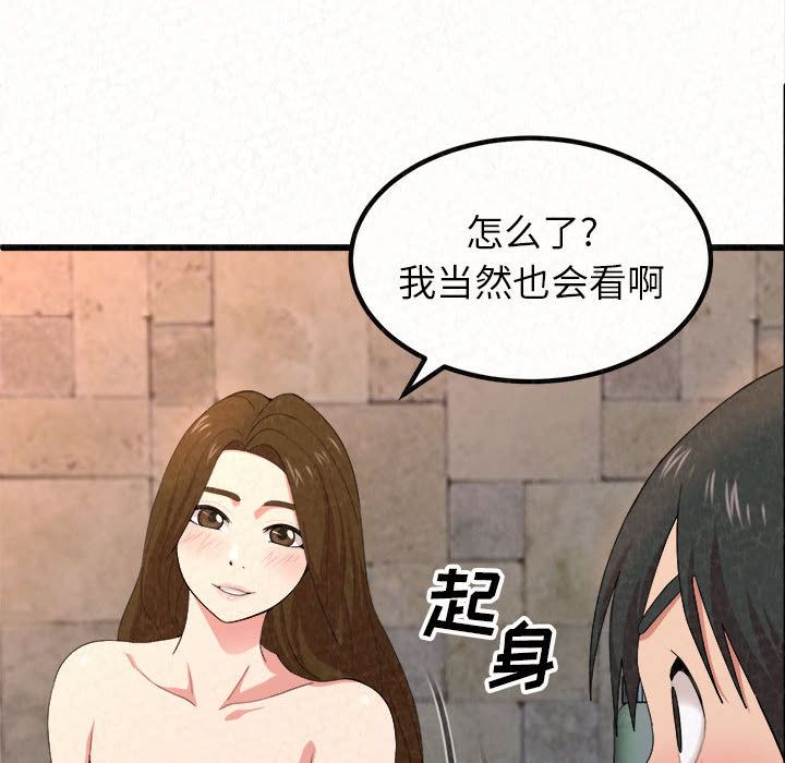 懵懂男生的恋爱史第1话