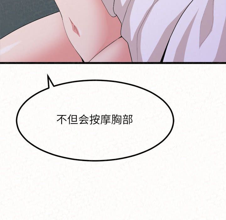 懵懂男生的戀愛史第1話