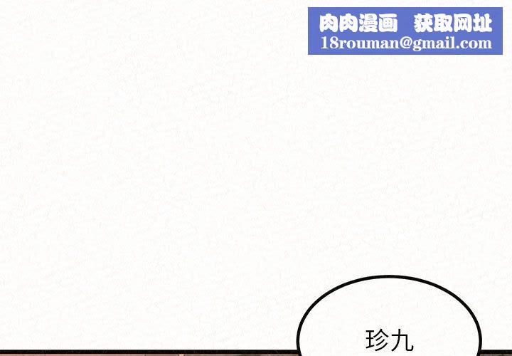 懵懂男生的戀愛史第2話