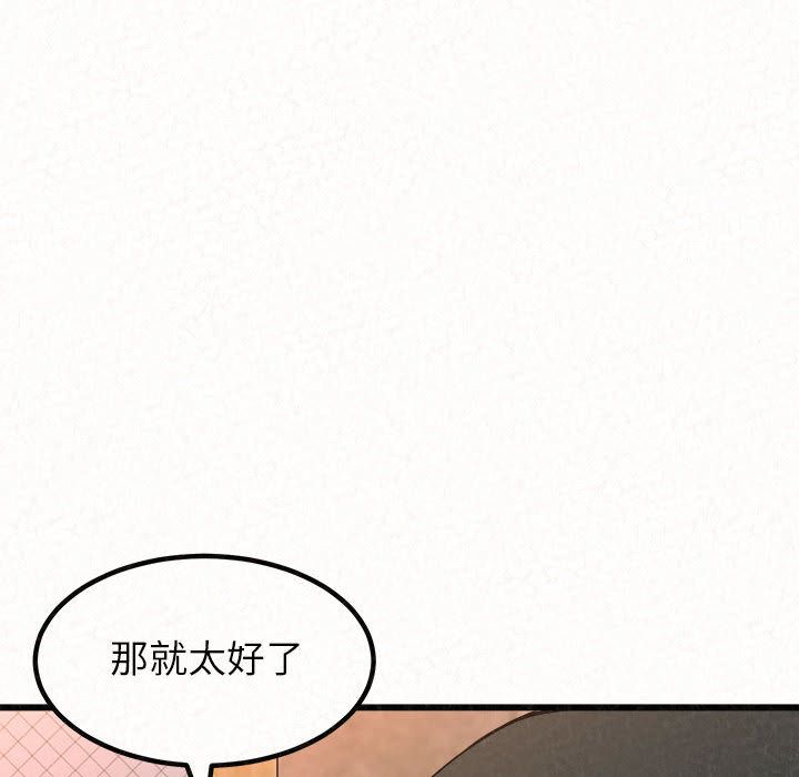 懵懂男生的戀愛史第2話