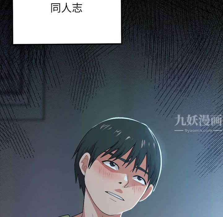 懵懂男生的恋爱史第2话