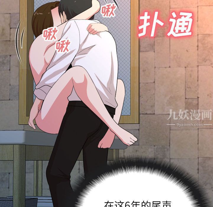 懵懂男生的恋爱史第2话