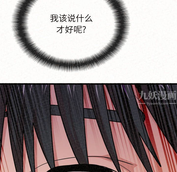 懵懂男生的恋爱史第2话