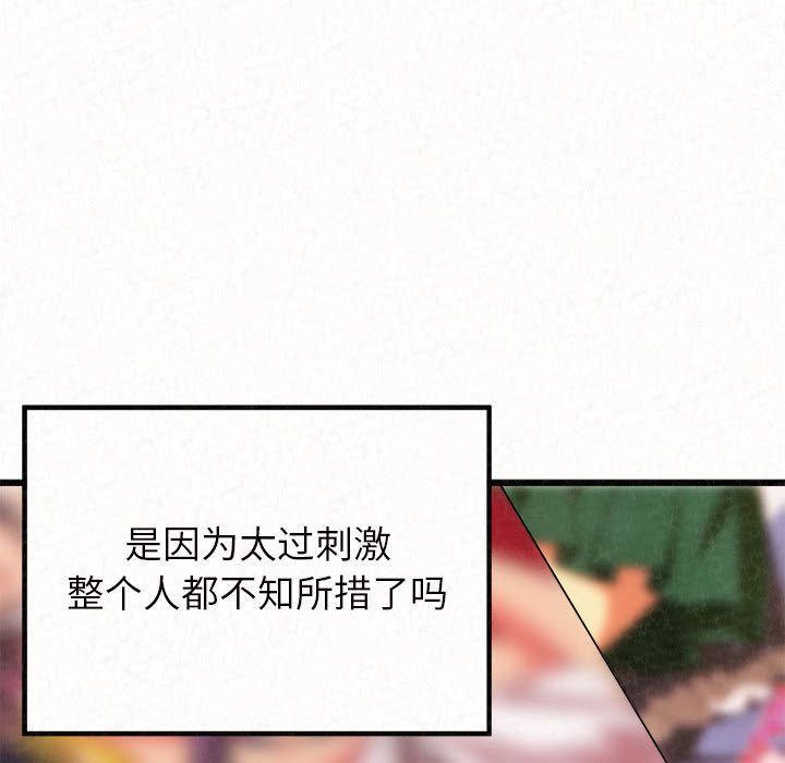 懵懂男生的恋爱史第2话