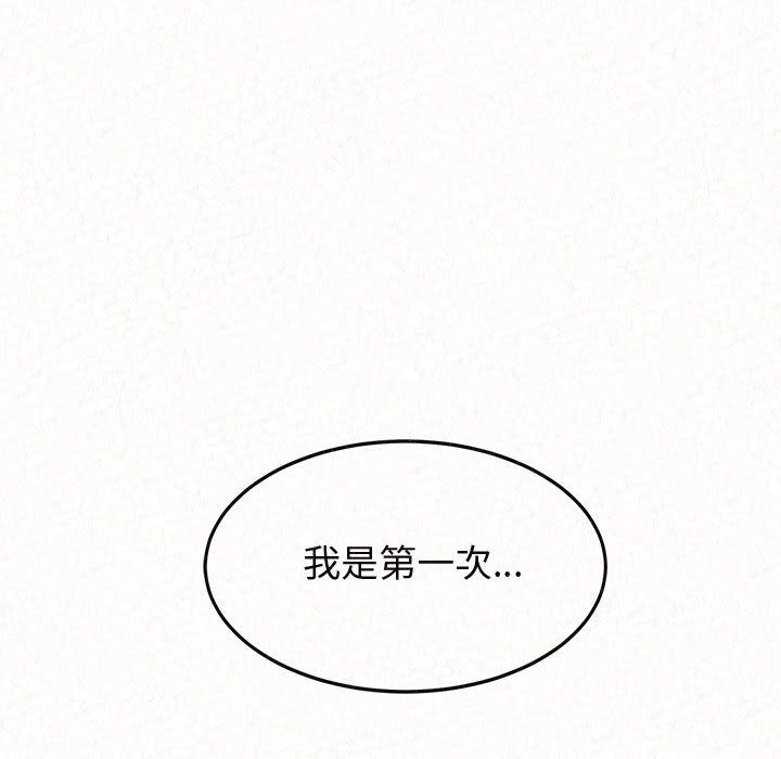 懵懂男生的戀愛史第2話