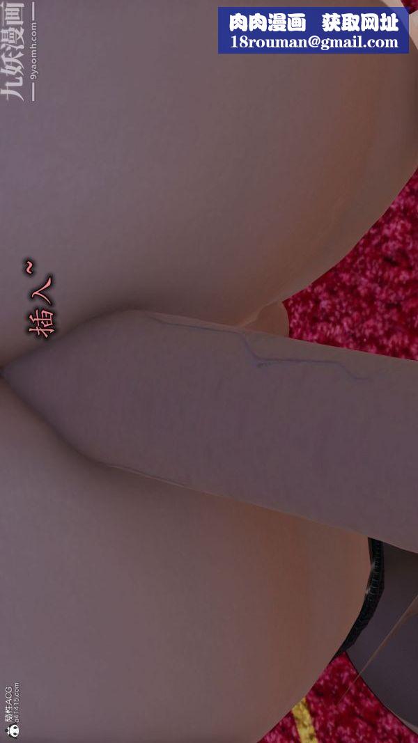 [3D]巨乳总裁卉宜第06章【第02话】