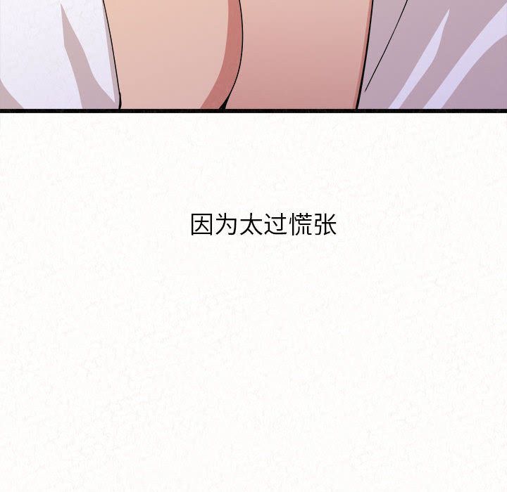 懵懂男生的恋爱史第2话