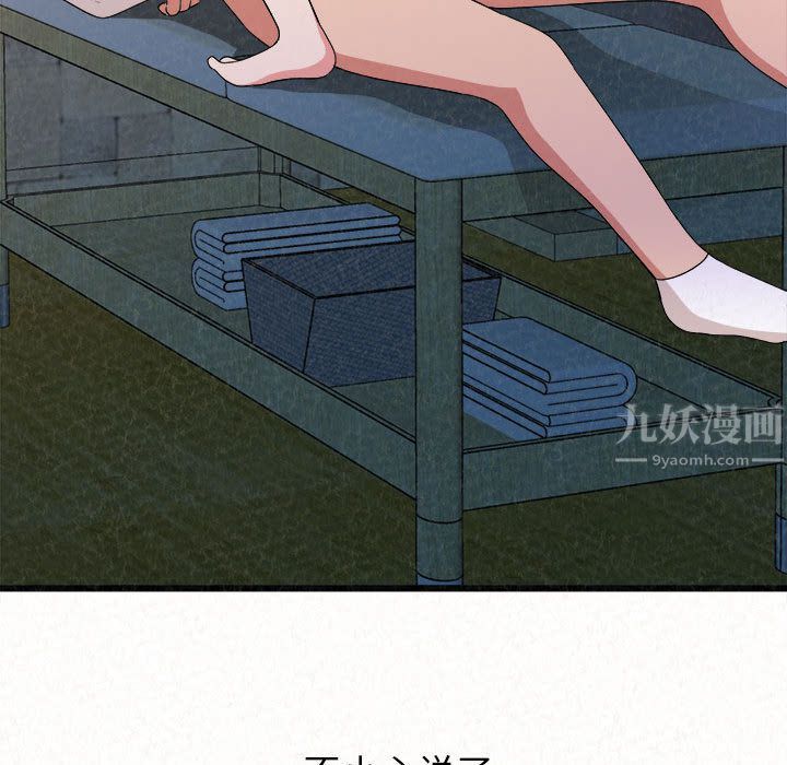 懵懂男生的恋爱史第2话