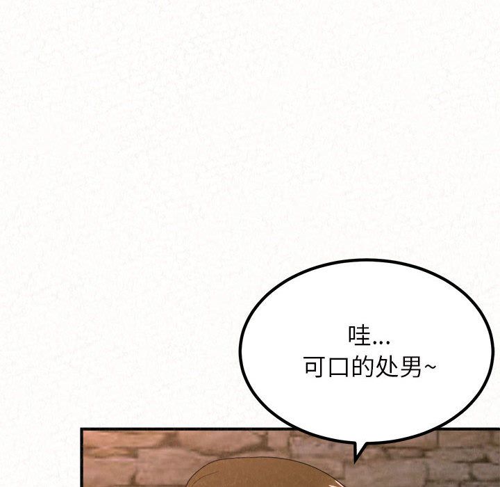 懵懂男生的恋爱史第2话