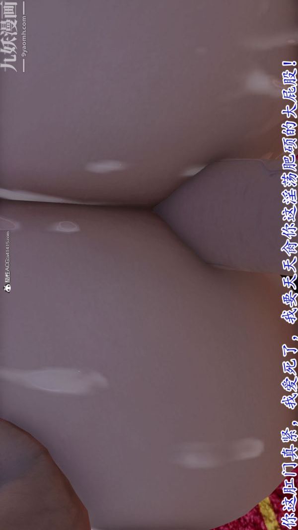 [3D]巨乳总裁卉宜第06章【第03话】