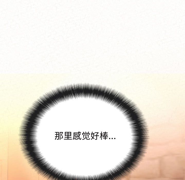 懵懂男生的恋爱史第2话