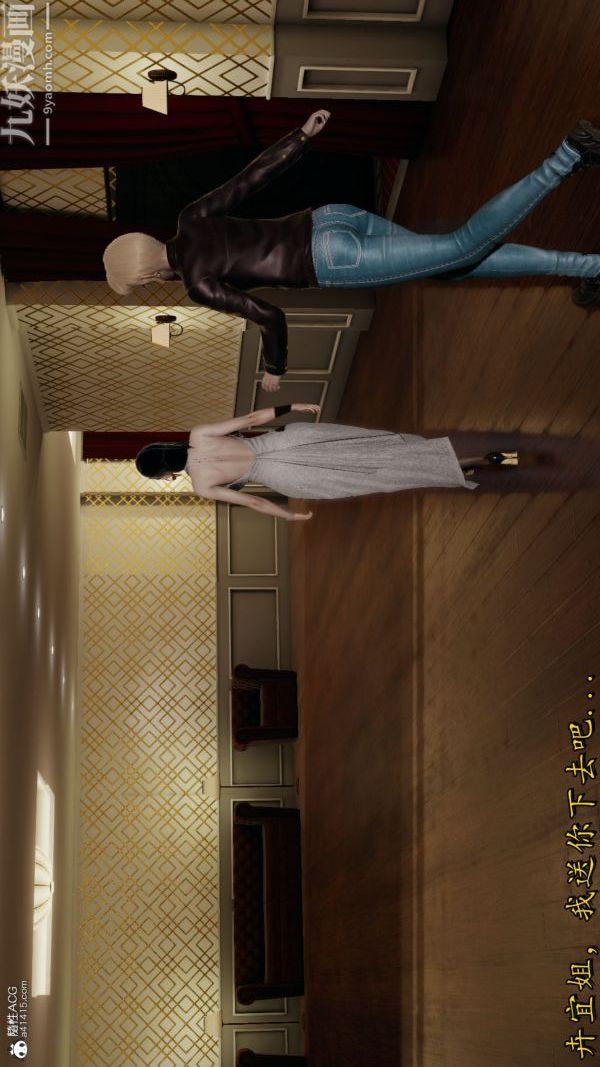 [3D]巨乳总裁卉宜第06章【第03话】