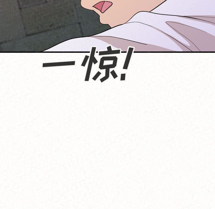 懵懂男生的戀愛史第2話