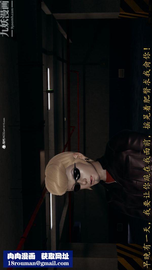 [3D]巨乳总裁卉宜第06章【第03话】