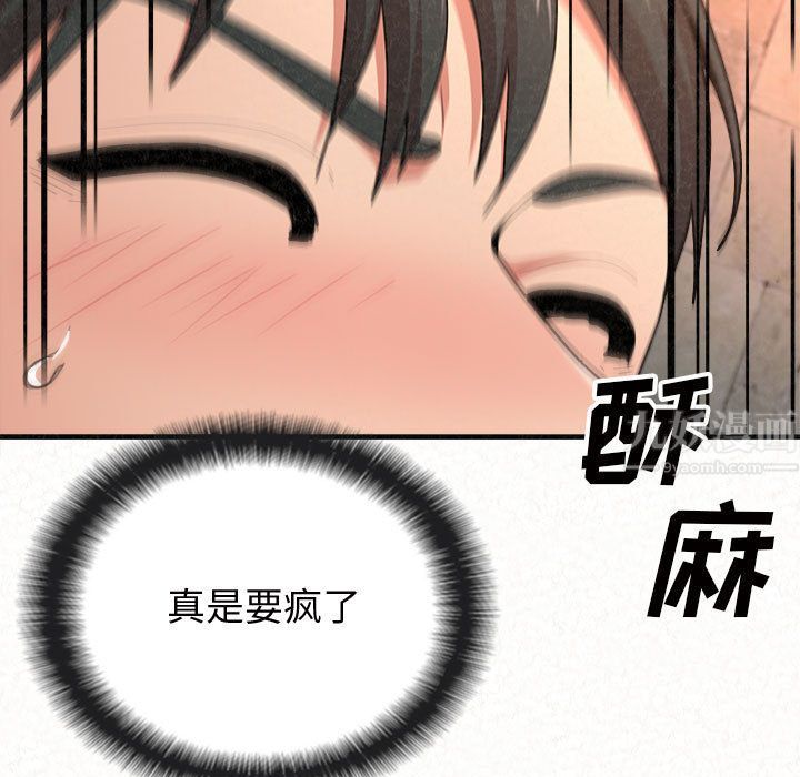 懵懂男生的恋爱史第2话