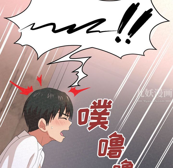 懵懂男生的戀愛史第2話