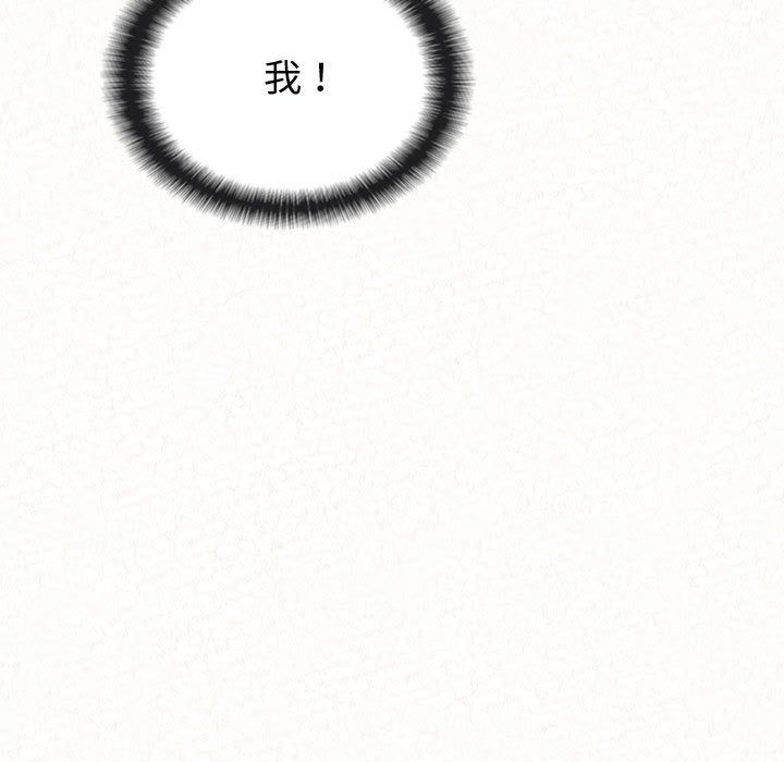 懵懂男生的戀愛史第2話