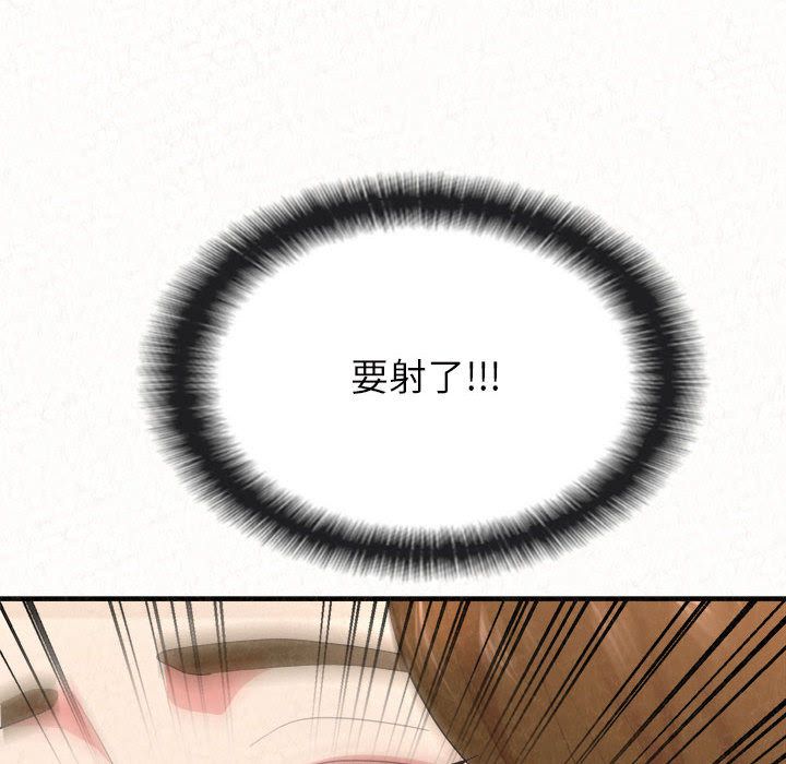 懵懂男生的戀愛史第2話