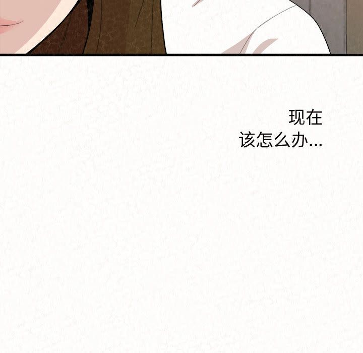 懵懂男生的戀愛史第2話