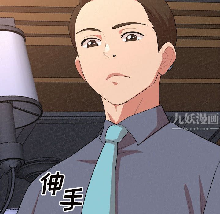 懵懂男生的戀愛史第2話