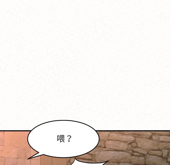 懵懂男生的戀愛史第2話