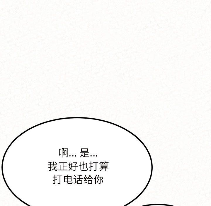 懵懂男生的戀愛史第2話