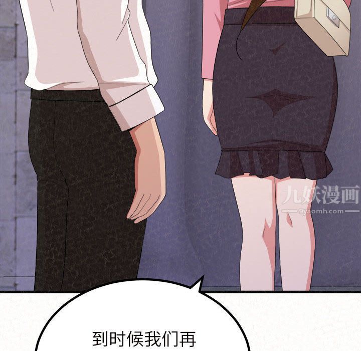 懵懂男生的戀愛史第2話