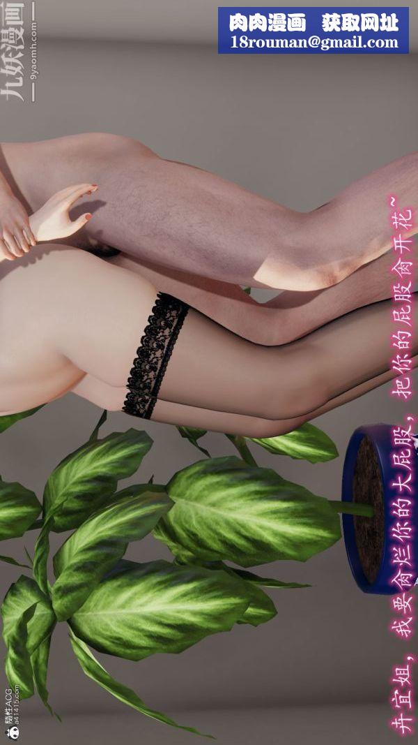 [3D]巨乳總裁卉宜第07章【第03話】