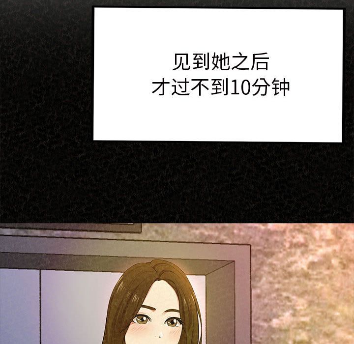 懵懂男生的戀愛史第2話