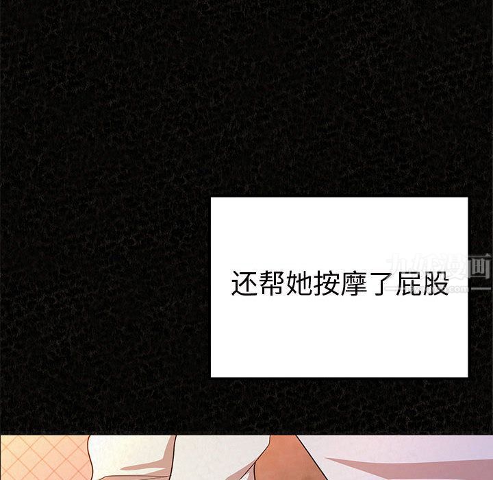 懵懂男生的恋爱史第2话