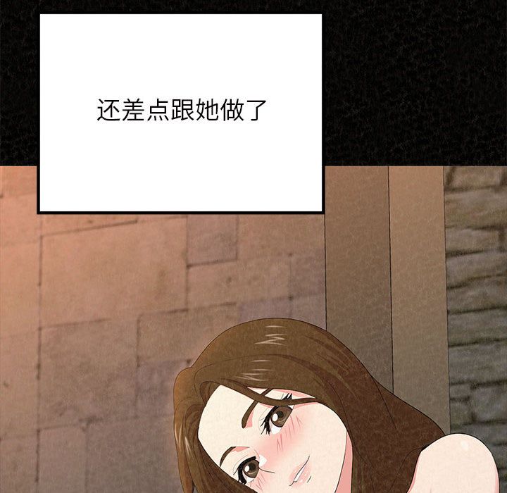 懵懂男生的戀愛史第2話