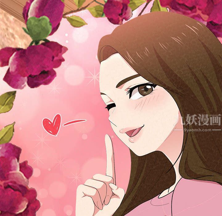 懵懂男生的戀愛史第2話