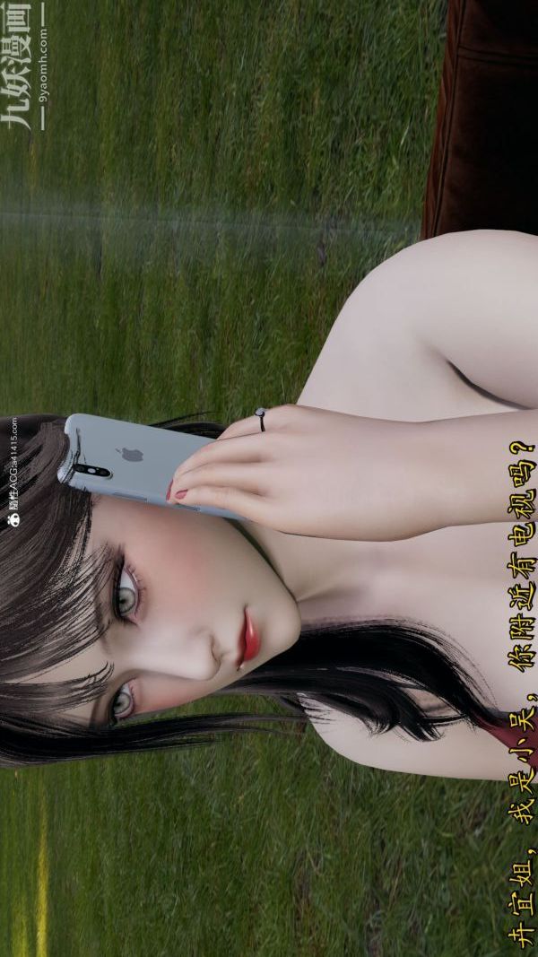 [3D]巨乳总裁卉宜第08章【第01话】