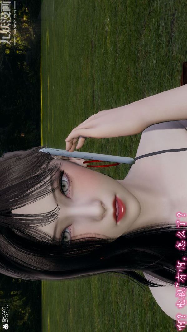 [3D]巨乳总裁卉宜第08章【第01话】