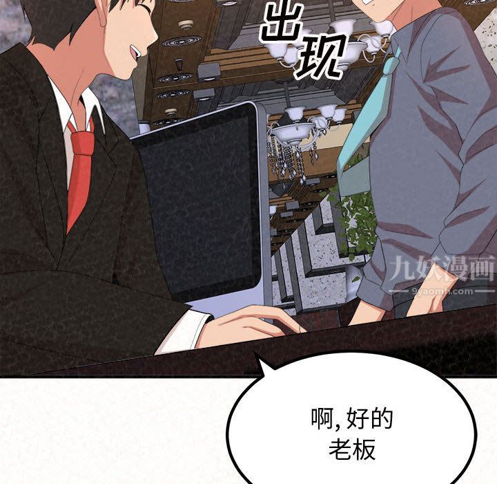 懵懂男生的恋爱史第2话