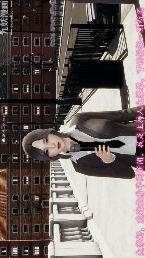 [3D]巨乳总裁卉宜第08章【第01话】