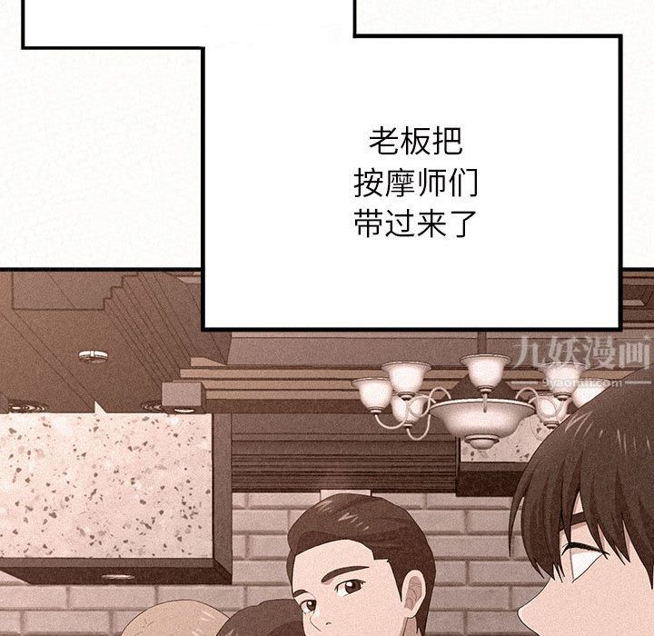 懵懂男生的恋爱史第2话